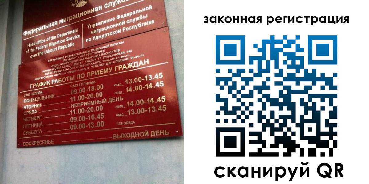прописка регистрация в Севастополе