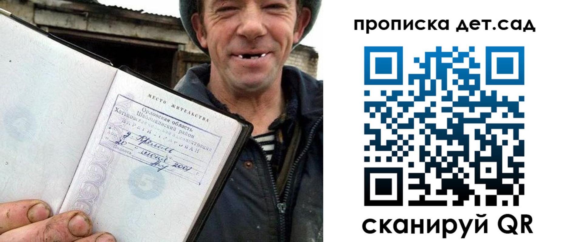 найти адрес прописки в Севастополе